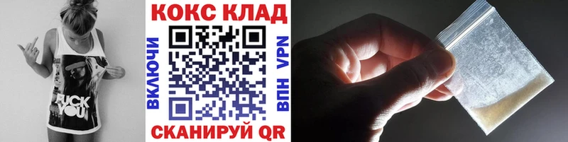 где найти наркотики omg вход Кокаин Fish Scale Углегорск