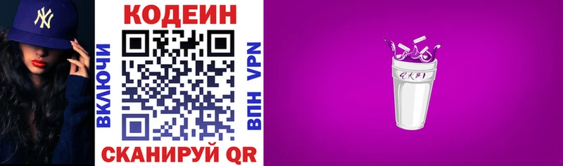 ссылка на мегу зеркало  купить наркотик  Углегорск  Кодеиновый сироп Lean Purple Drank 