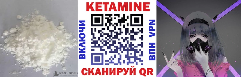 Кетамин VHQ Углегорск