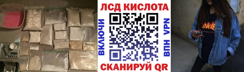 ЛСД экстази ecstasy KRAKEN ONION Углегорск