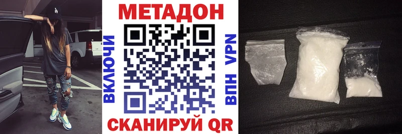 МЕТАДОН белоснежный Углегорск